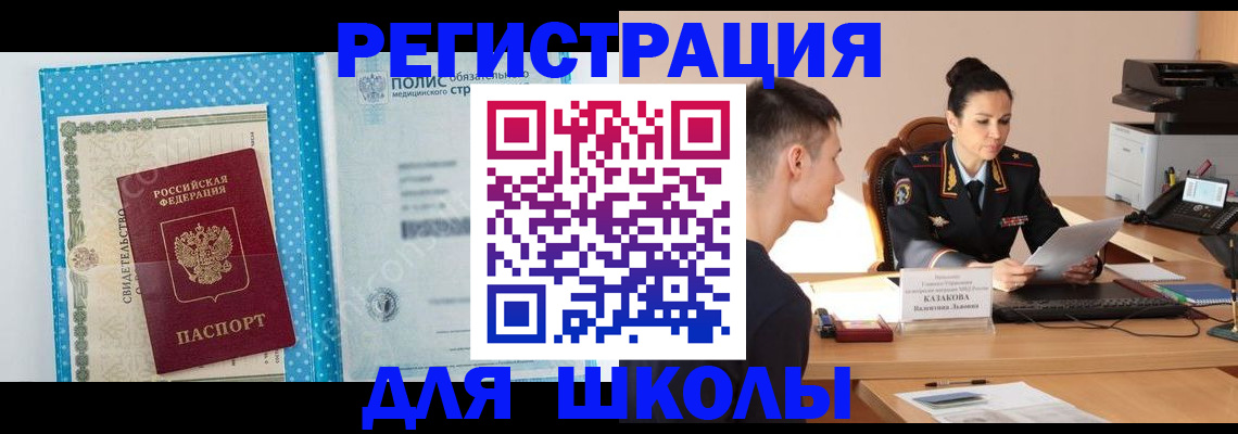 прописка гарантия в Балашове