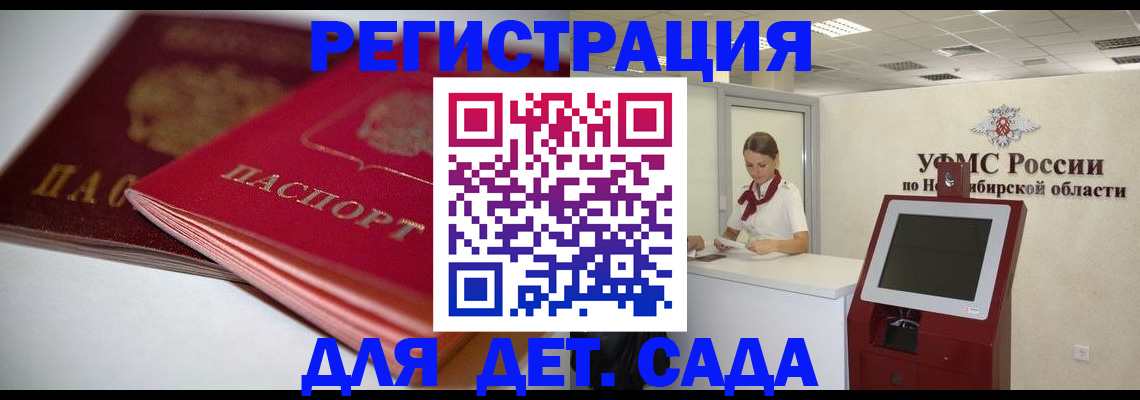 прописка поиск в Балашове