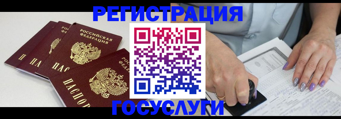 прописка от собственника в Балашове